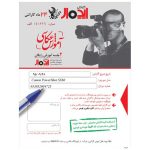 گارانتی ۳ ماهه