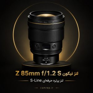 لنز پرتره نیکون Z 85mm f/1.2 S با بوکه افسانه‌ای