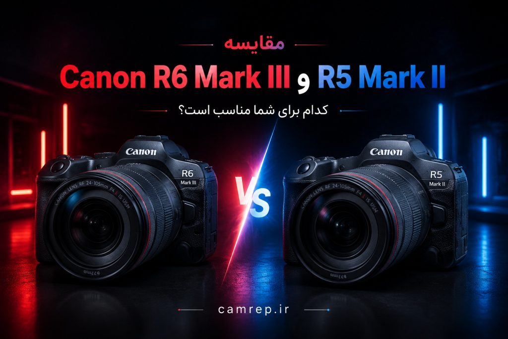 مقایسه دوربین کانن R6 Mark III و R5 Mark II