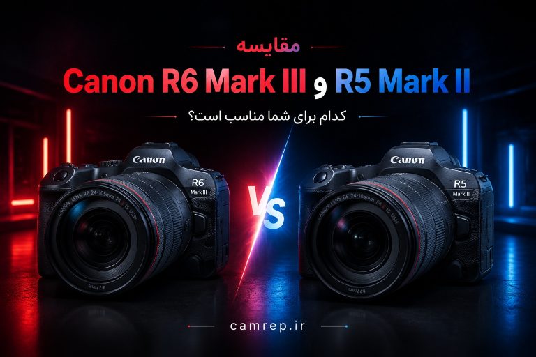 مقایسه دوربین کانن R6 Mark III و R5 Mark II